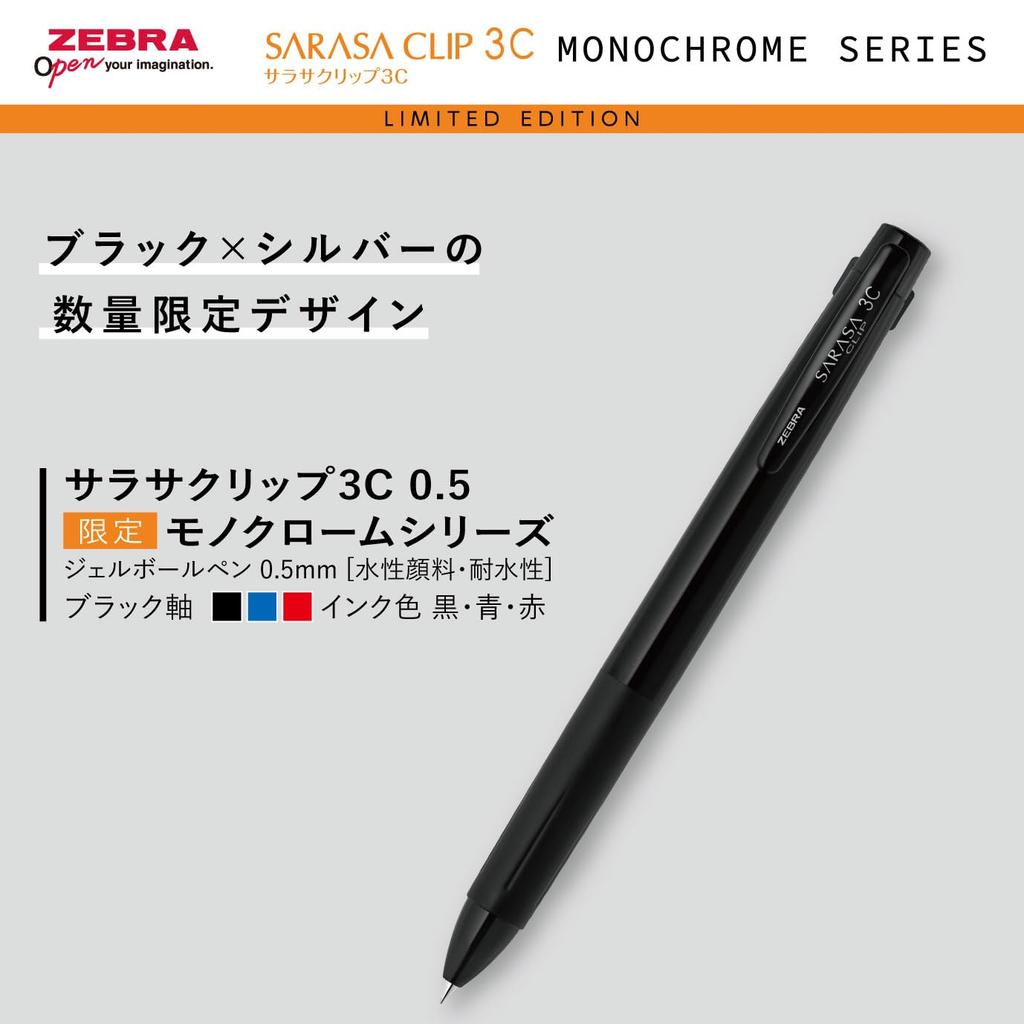 Zebra Sarasa Clip 3C Monochrome Ballpoint Limited Edition Pen, 0.5mm, Black, (J3J5-MC-BK)
