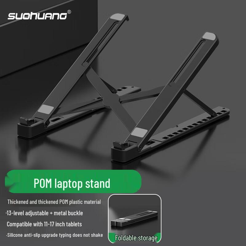 SUOHUANG Portable Adjustable Laptop Cooling Stand