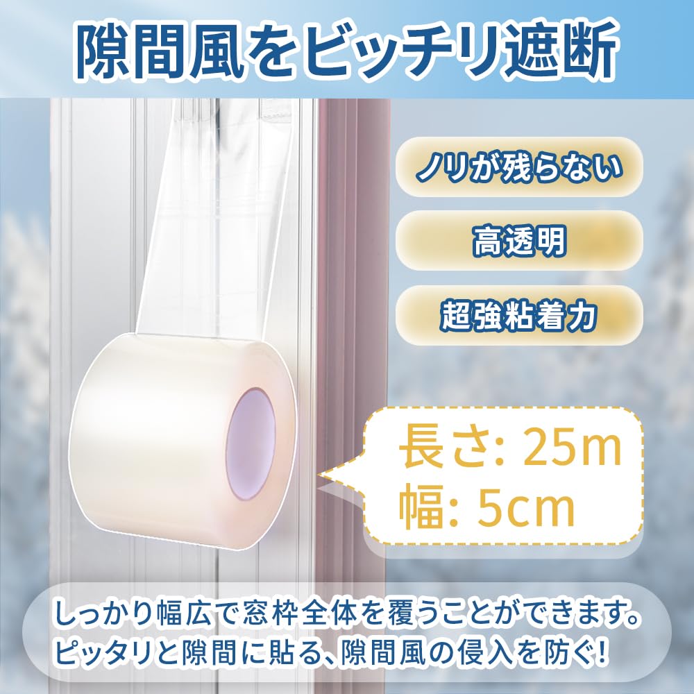 Luballter Window Draft Prevention Tape, Width 2.0 inches (5 cm) x Length 9.8 ft