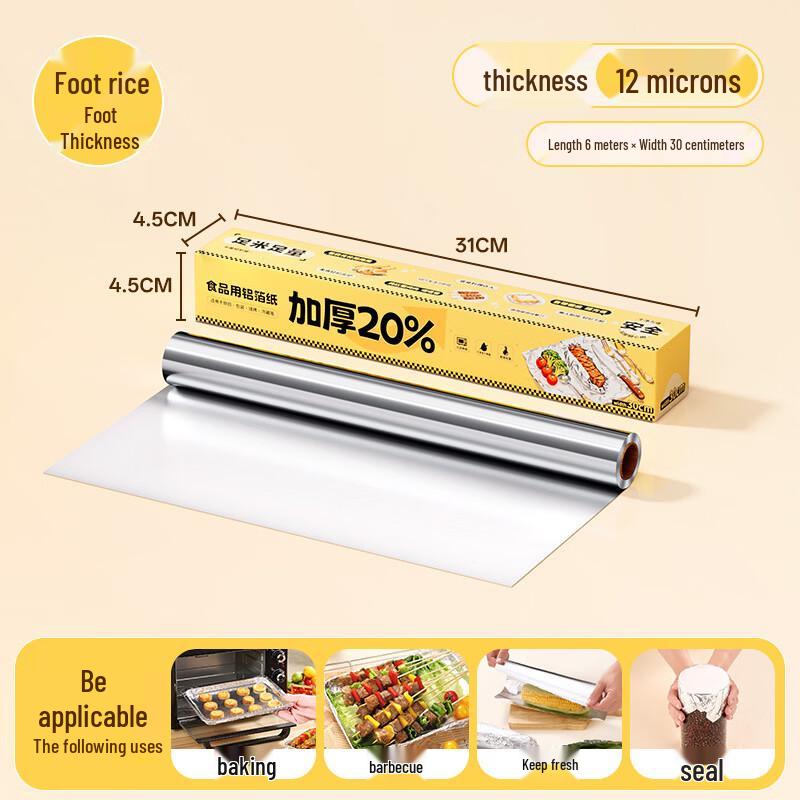 

Алюминиевая фольга для барбекю и выпечки JieXing