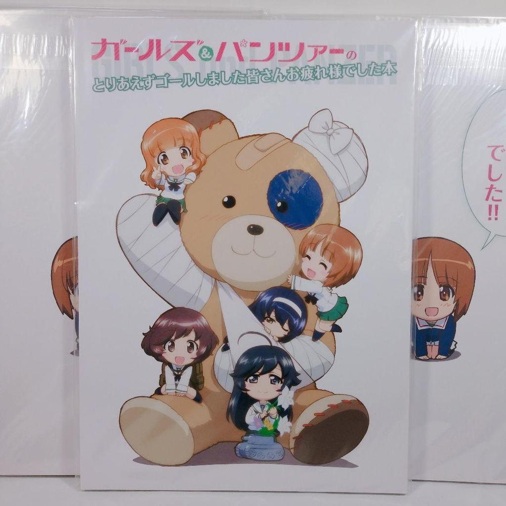 [USED] Girls & Panzer: We've Got There! Illustration Collection
