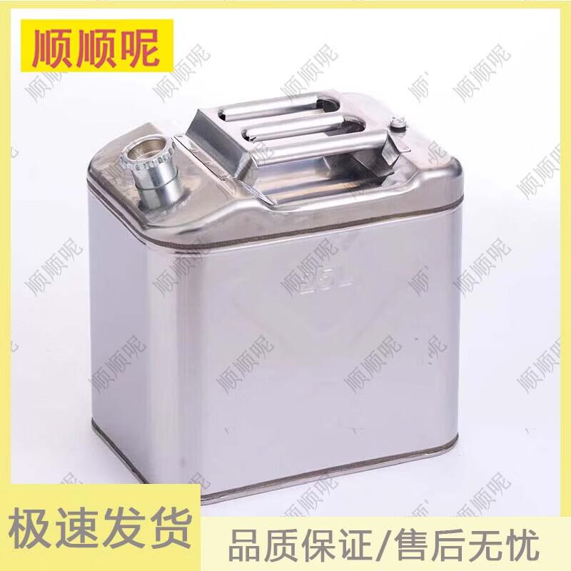 201 Stainless Steel Thickened Fuel Tank