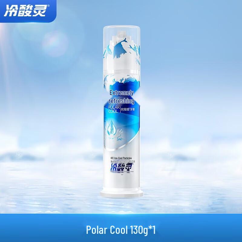 Leng Suan Ling Jidi Shuang Anti-Sensitive Pump Toothpaste