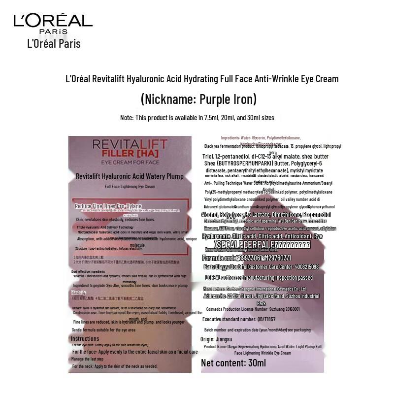 L'Oreal Revitalift Filler Eye Cream 2.0