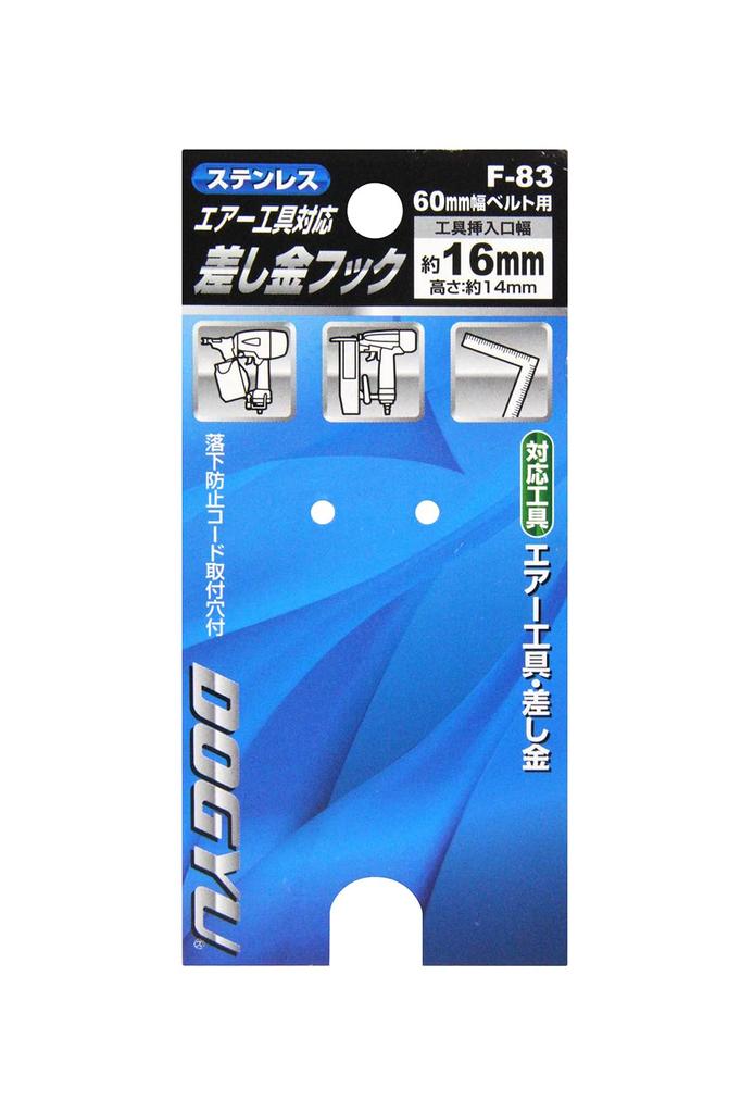 DOGYU Edelstahlhaken F-83