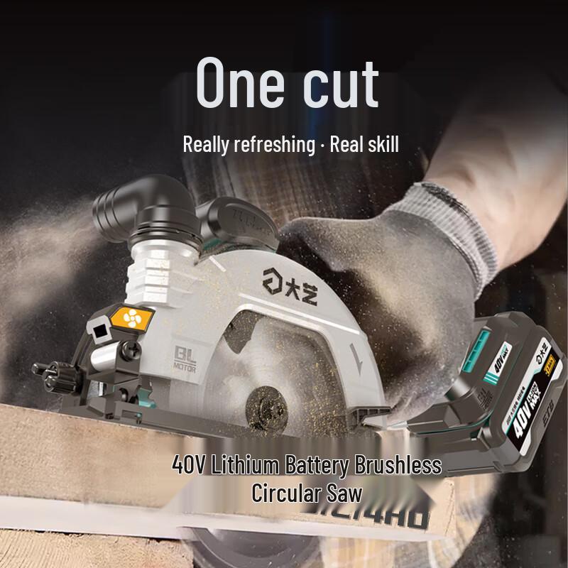 Dayi 6-inch 40V Cordless Woodworking Circular Saw CN plug (adapter included)