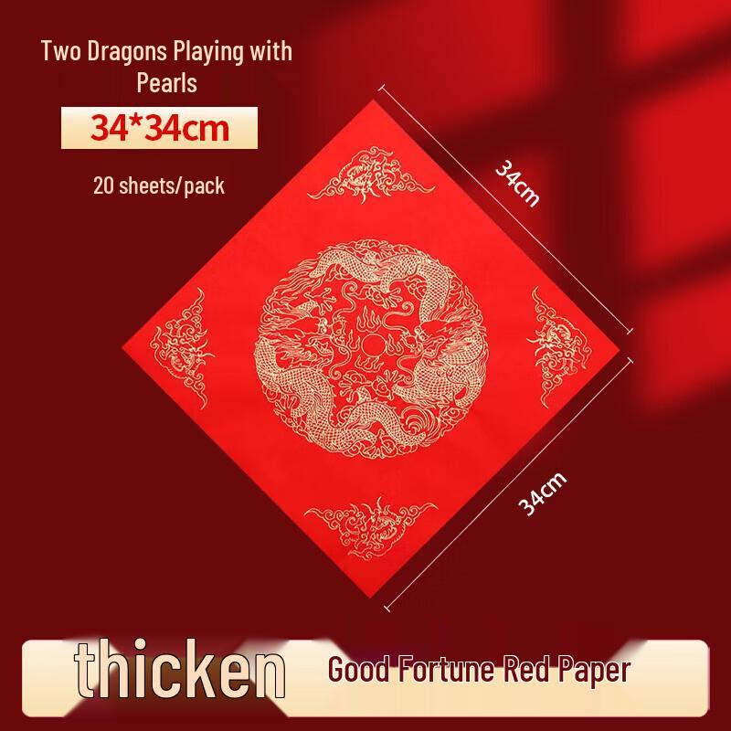 New Year Red Xuan Paper with Gold Flakes for Calligraphy