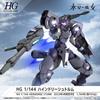 HG Mobile Suit Gundam: Witch of Mercury, Hindley Storm, 1/144 scale pre-colored plastic model