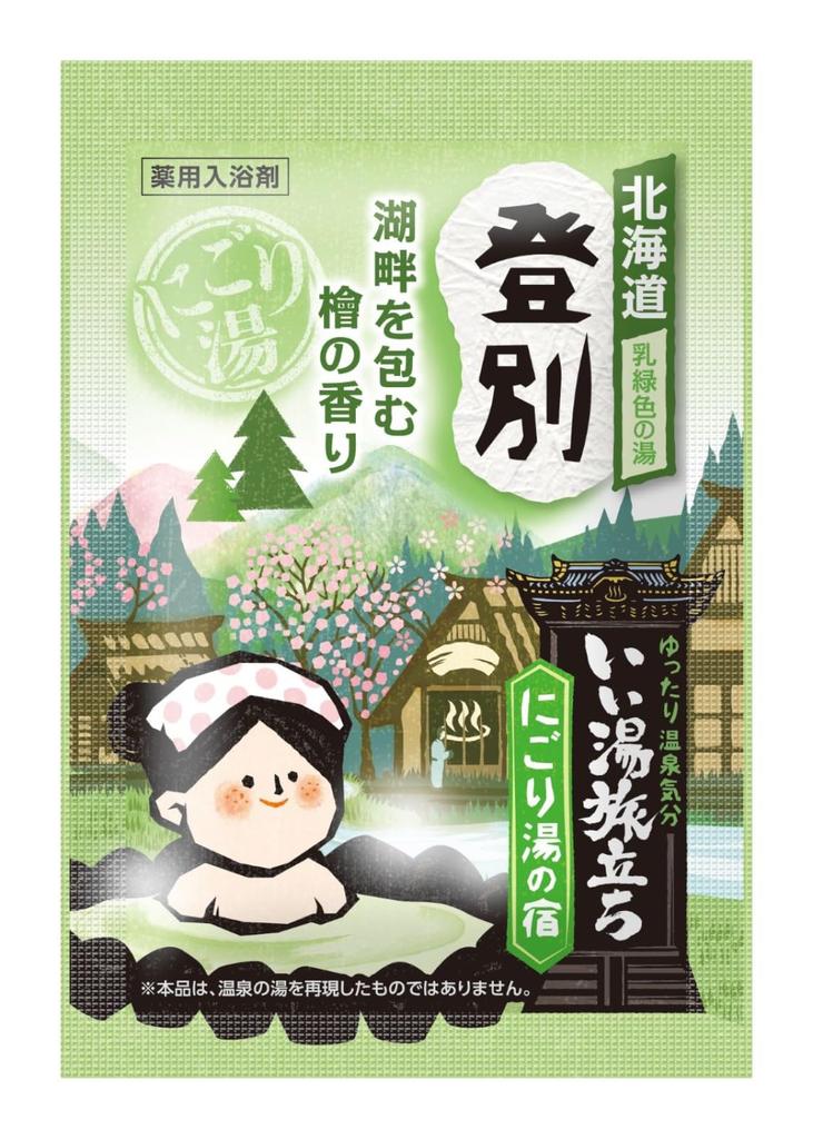 Hakugen Earth Iiyu Tabidachi Bath Nigoriyu No Yado Water Bath 12 Individually Wrapped Moisturizing Fatigue Stiff Improves Blood Made In (Good Trip)