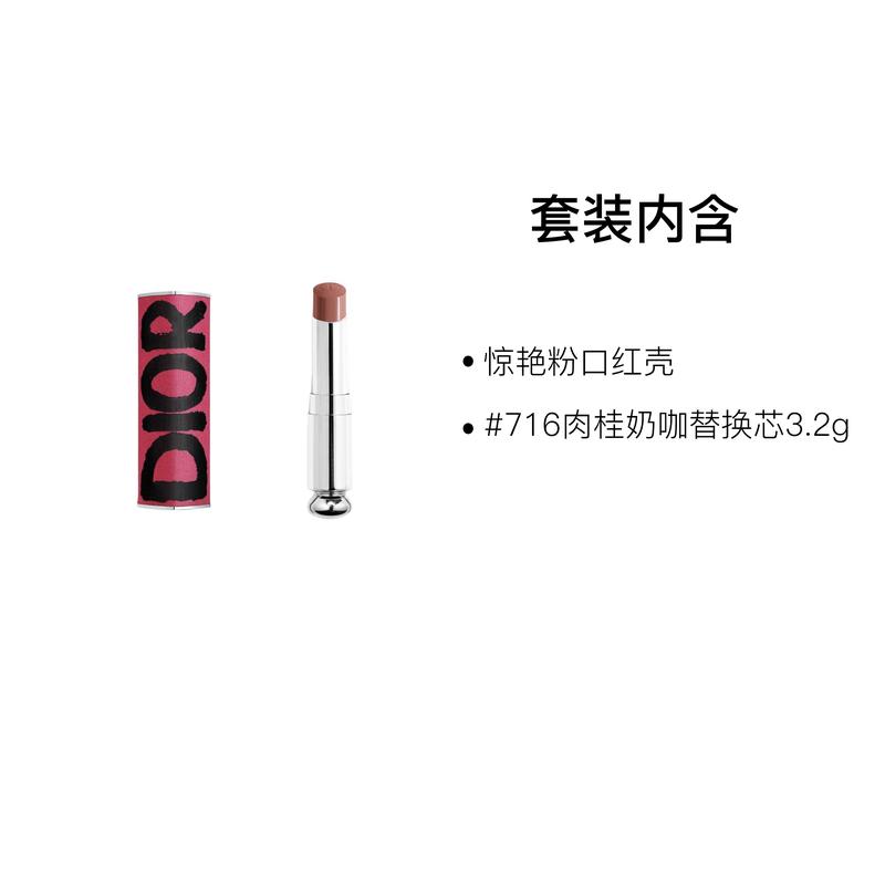 Dior Lipstick Two-piece Set: Stunning Pink Lipstick Shell + #716 Cinnamon Milk Coffee Refill 3.2g