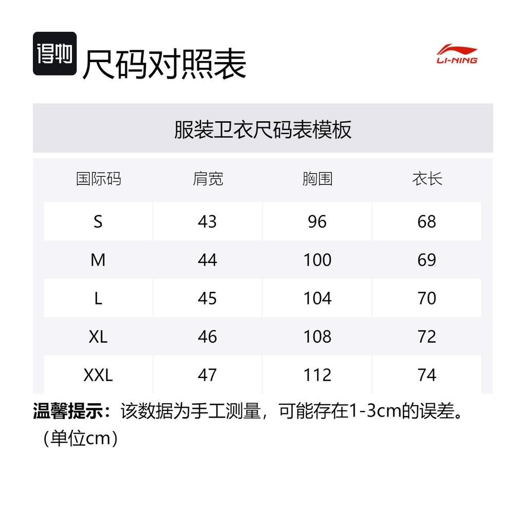 Li Ning Badminton Collection Sweatshirt Men's Khaki AWDSD43-6