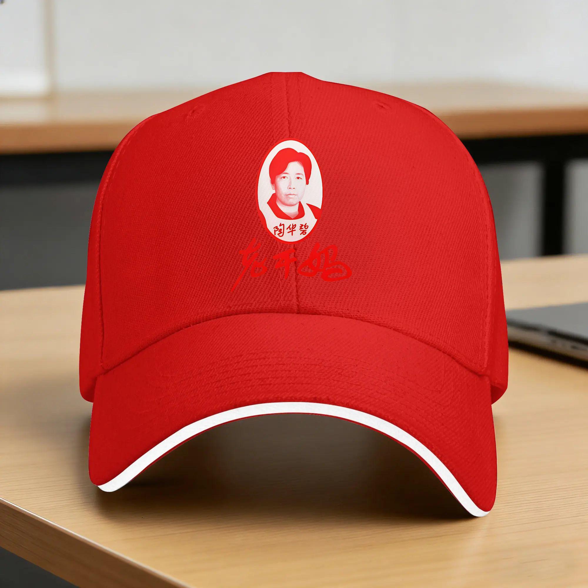 Lao Gan Ma Baseball Cap Chili Crisp Vintage FeUnisex Unisex Trucker Hat Hot Sale Design Hunting Camping Baseball Caps Gift Idea One Size