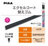 PIAA Wiper Blade Replacement One Size Fits Most To Excel Coated Silicone 1 Part Number 147F EMFR500F Rubber, (Up 500mm), Coat, Water-Repellent Rubber,