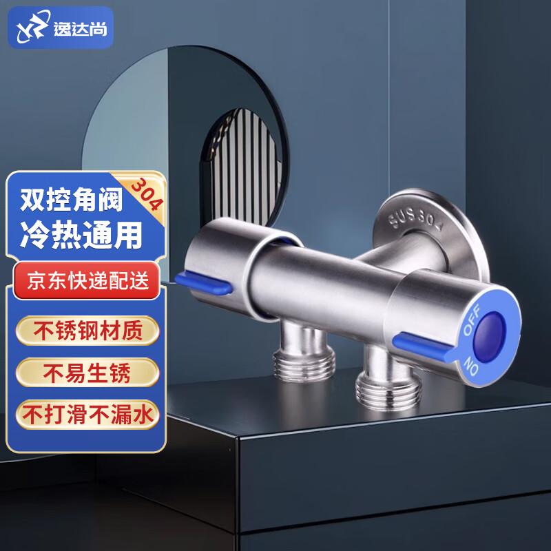 YiDaShang Stainless Steel Cold & Hot Water Diverter Valve