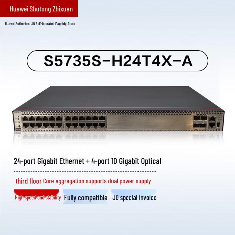 Huawei S5735S Series Enterprise 10G Ethernet Switches