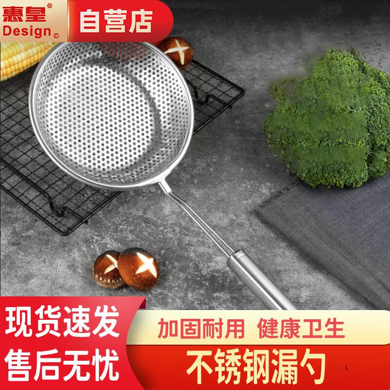 

Stainless Steel Skimmer Colander