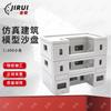 Jirui 1:300 Urban Architectural Diorama Models