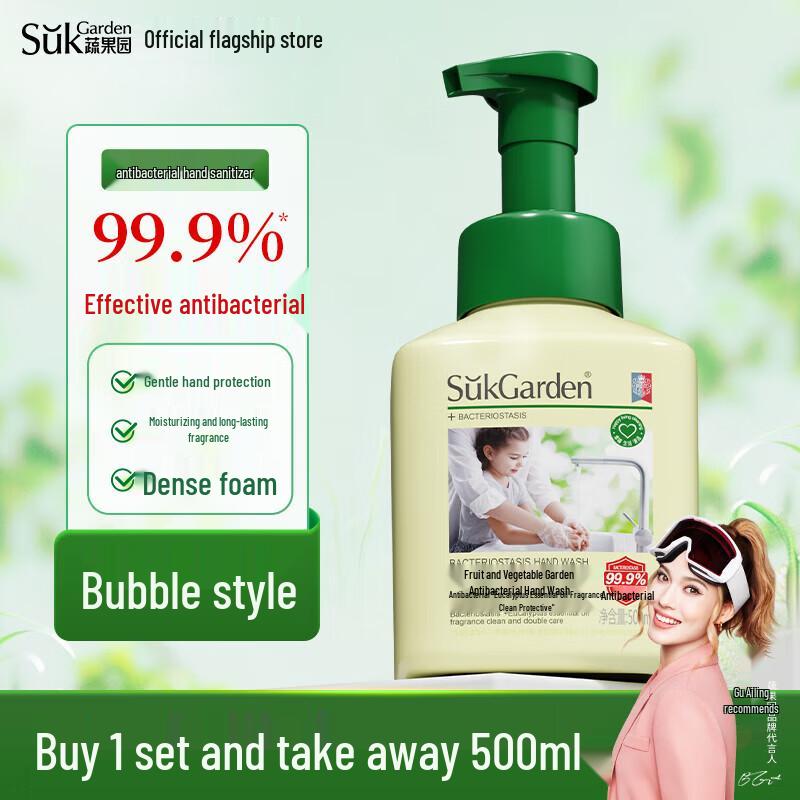 Fruit Garden Moisturizing Antibacterial Hand Wash