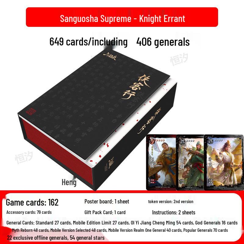 Sanguosha Делюкс издание: Абсолютное Путешествие Героя - Набор Звездные Генералы и Героические Мастера Боевых Искусств Синего Ядра