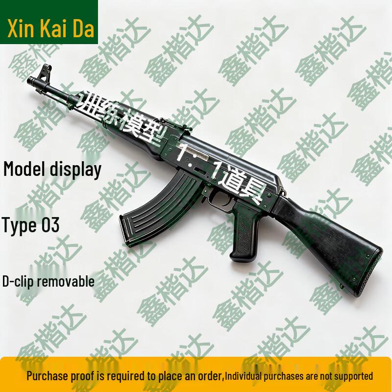 Xinkada Type 03 Rubber 1:1 Replica Training & Prop Model