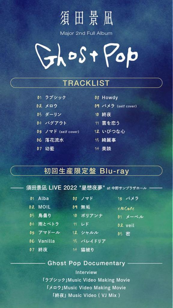 [USED] Suda Kenna (Balloon) "Ghost Pop" First Press Limited Edition + "Cat Mask" Bonus DVD