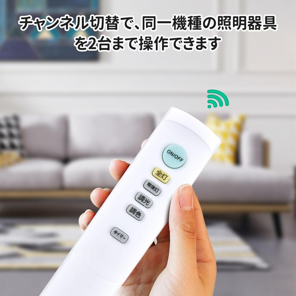 Ceiling Light Remote Control Compatible with Nitori LED Ceiling Light IRLCM04.