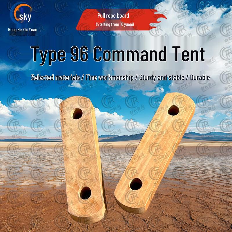 Ronghe Zhiyuan Type 96 Command Tent & Accessories
