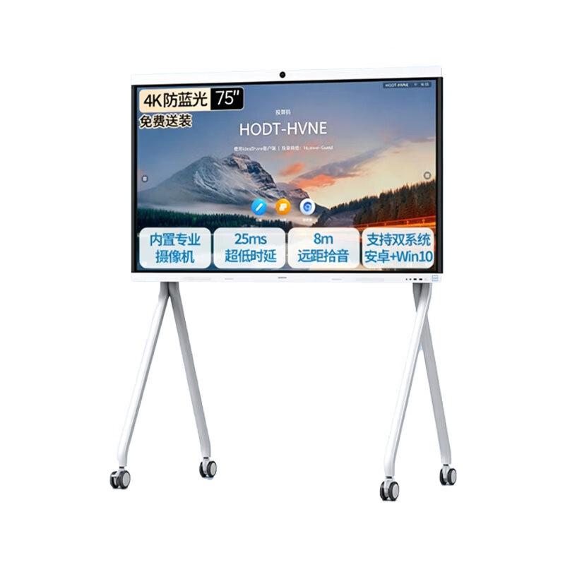 Huawei IdeaHub B2 Base Interactive Flat Panel CN Plug (adapter Included)