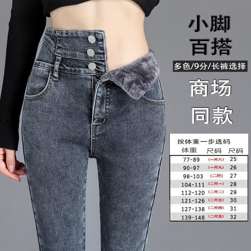 New autumn and winter women's clothing velvet jeans, thin high-waisted breasted leggings, versatile women's pants