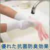 Family Hand Care Gloves, Antibacterial and Odor-Resistant, One Size Fits All, White