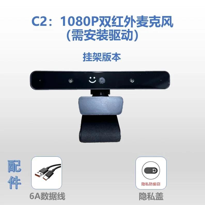 Infrared Facial Recognition Unlock Camera Microphone Eye Tracking Laptop Desktop