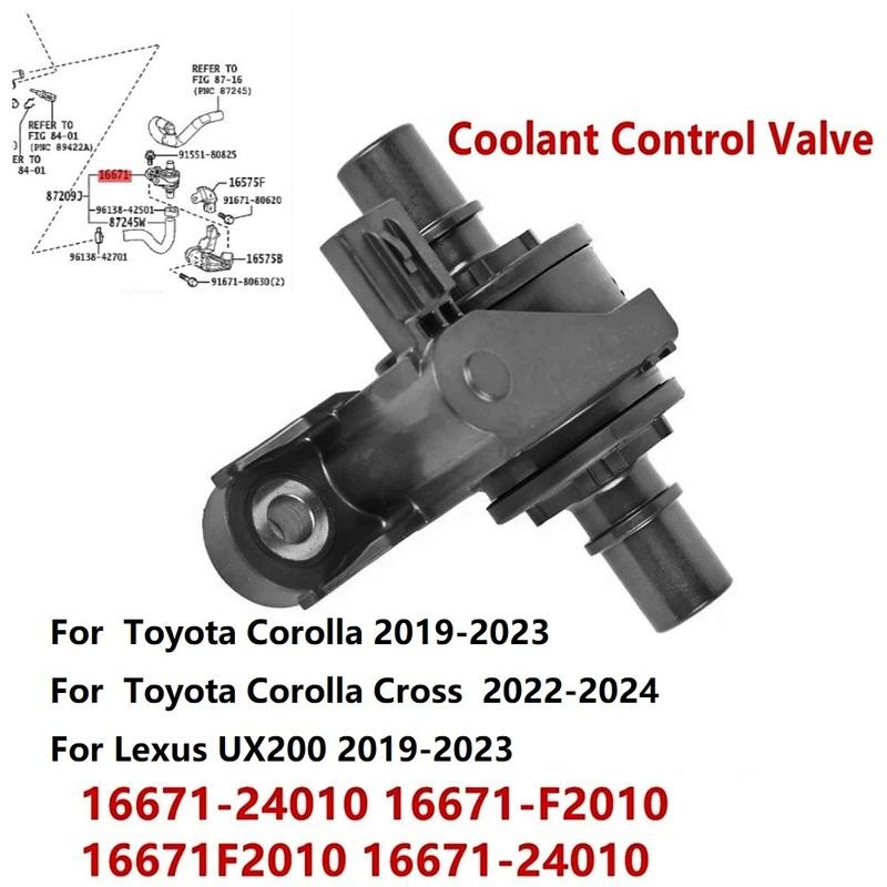 NEW Coolant Flow Control Valve 16671-24010 16671-F2010 For Toyota Corolla Cross UX200 2019-2023 Cooling Water Valve 1667124010