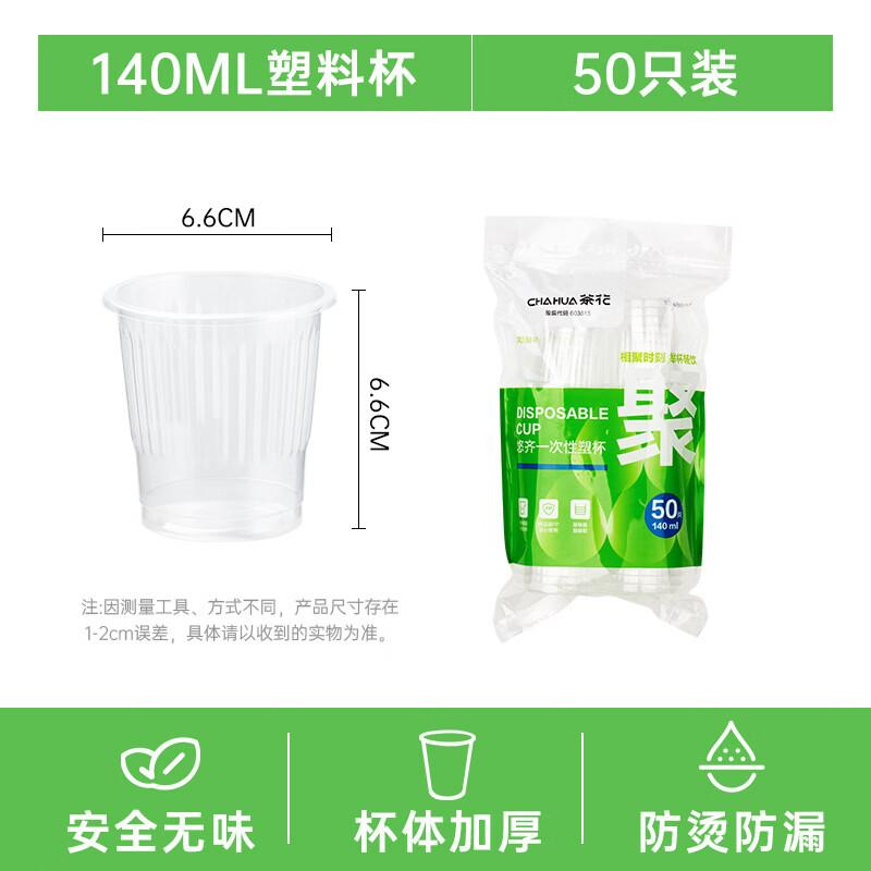 Chahua Disposable Plastic Air Travel Cups