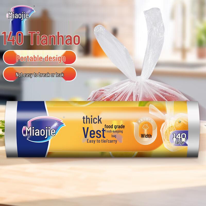 

Пакеты для сохранения свежести в стиле жилета Мяоцзе