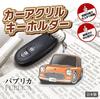 [GP Center] Car Acrylic Keychain Toyota Licensed Product First Generation