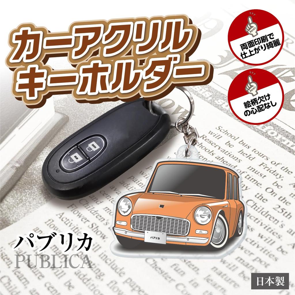 [GP Center] Car Acrylic Keychain Toyota Licensed Product First Generation