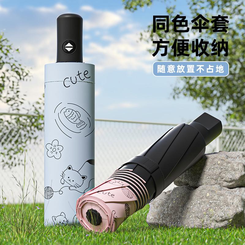 Umberley Automatic Umbrella Weather and Rain Dual-purpose Sunscreen UV Protection Sun Umbrella Cartoon Portable Folding Umbrella