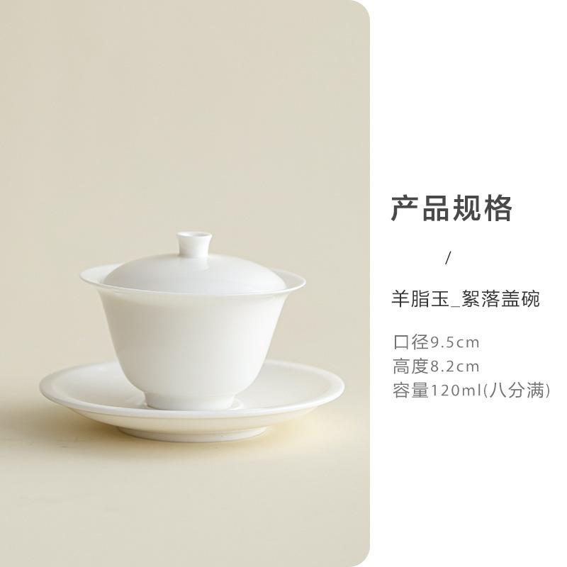 Mutton Fat Jade Porcelain Sancai Gaiwan Elegant Tea Tureen Tea Bowl With Lid Kit Tea Brewing Cover Bowl Chinese Tea Set Craft