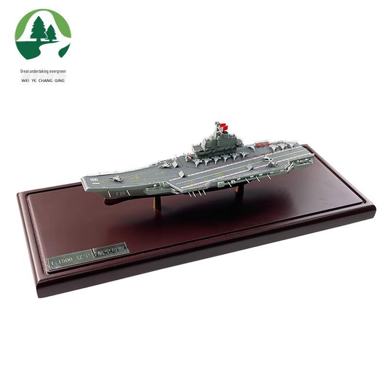 Liaoning Aircraft Carrier Alloy Model
