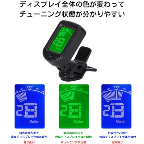 Yueou Clip-on Tuner for Guitar, Bass, Ukulele, Violin, Chromatic, Digital Tuner with LCD Display, Mini Size, for Acoustic Guitar