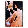 Vintage Japanese Beer Metal Panels Bar Kitchen Wall Decor