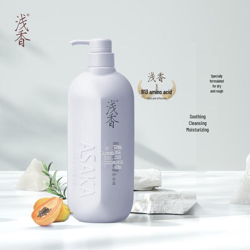 Light Fragrance Papaya Amino Acid Moisturizing Shower Gel