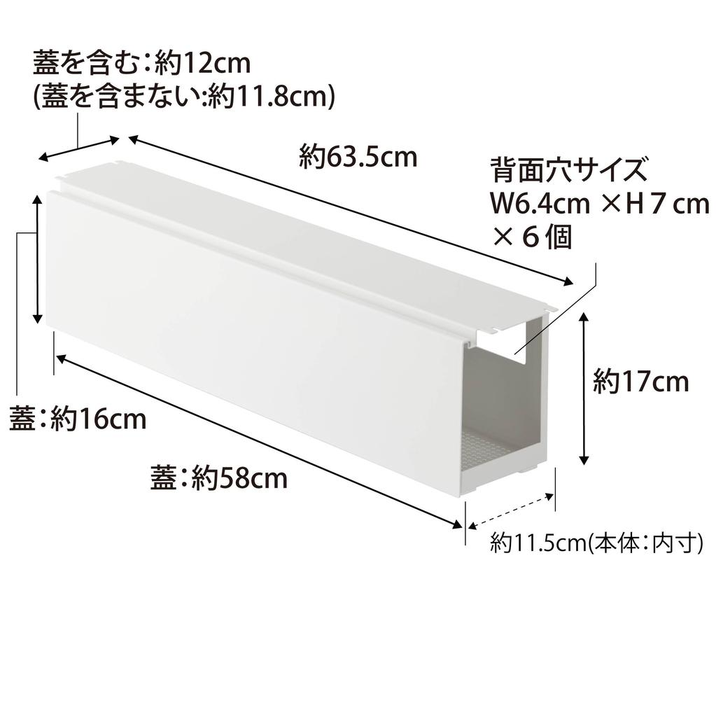 Yamazaki Jitsugyo 4478 Pod stolní desku Kabelový organizér, Dlouhý, Bílý, Cca. Š63,5 x H12 x V17cm, Úložný box na prodlužovací kabel, Upevněný šrouby,