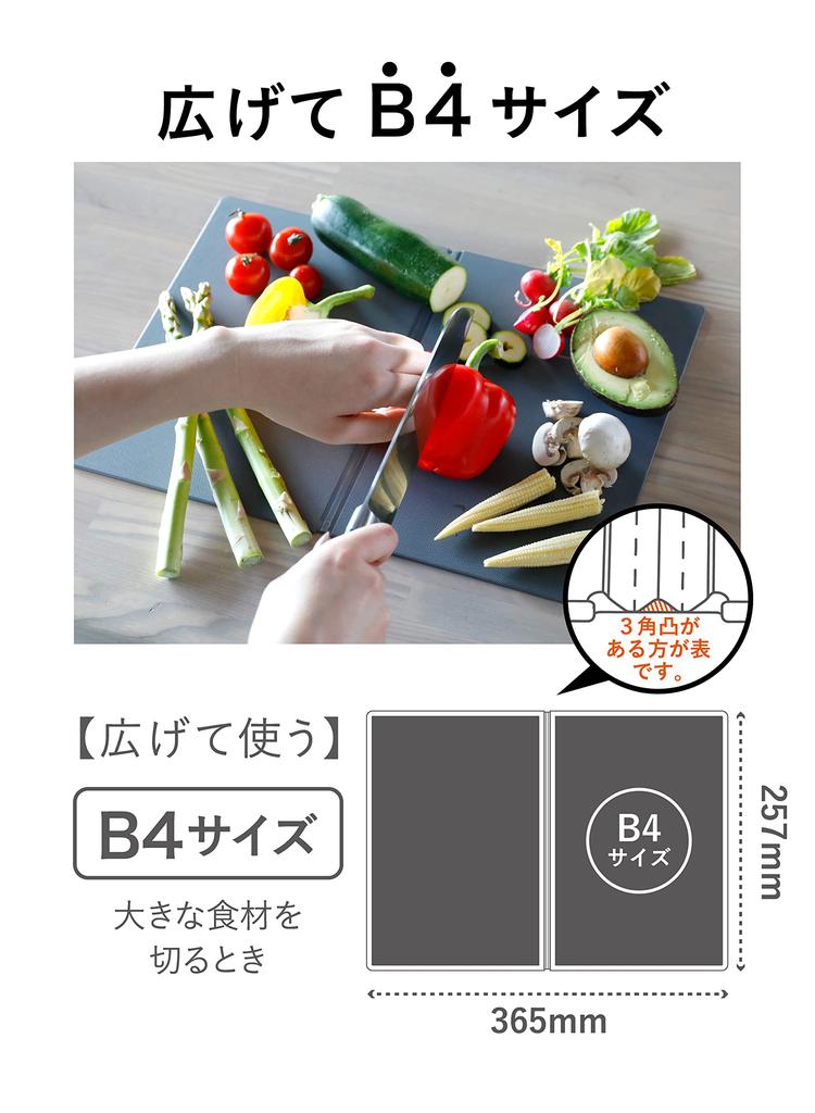 CB JAPAN Cutting Standard Size 257 X 365 257 X 180 Dark Dishwasher Can Be Folded Upright for Drying Board, [Unfolded Mm, Folded Mm] Antibacterial,