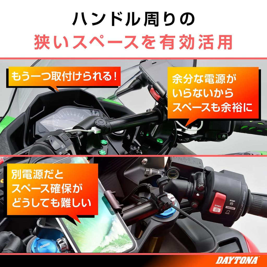 Clemă de alimentare USB pentru motocicletă Daytona, compatibilă cu clema de pipă, sursă de alimentare USB multibar standard 155mm 93387 și (5V/2.1A) iPhone/Android