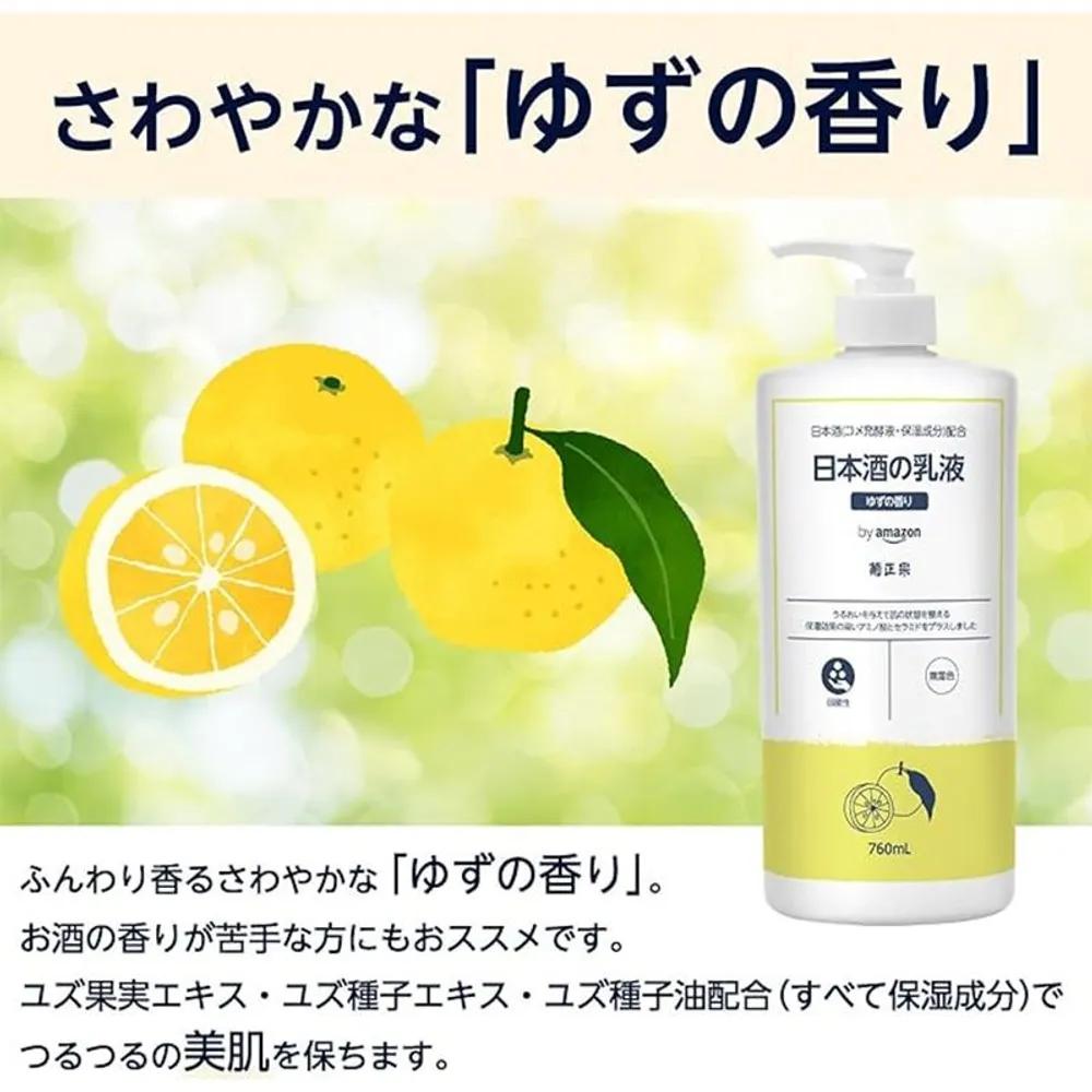 Kikumasamune Alcohol Lotion High Moisturizing Large Capacity Lotion Yuzu Scent 760mL