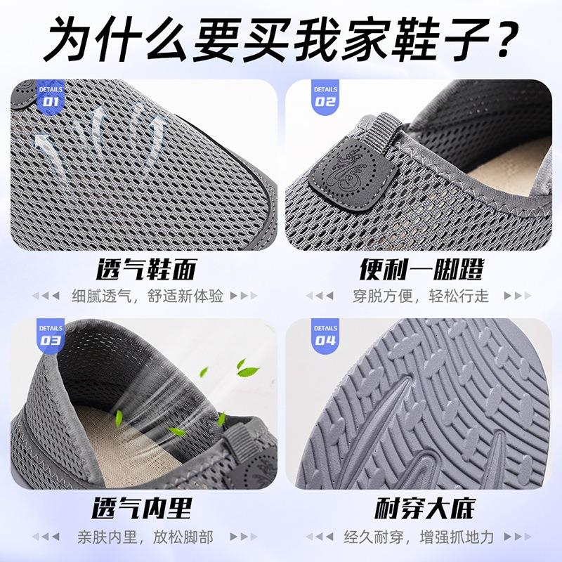 Men's shoes new mosquito repellent one-pedal old Beijing cloth shoes breathable casual and comfortable couple dad shoes