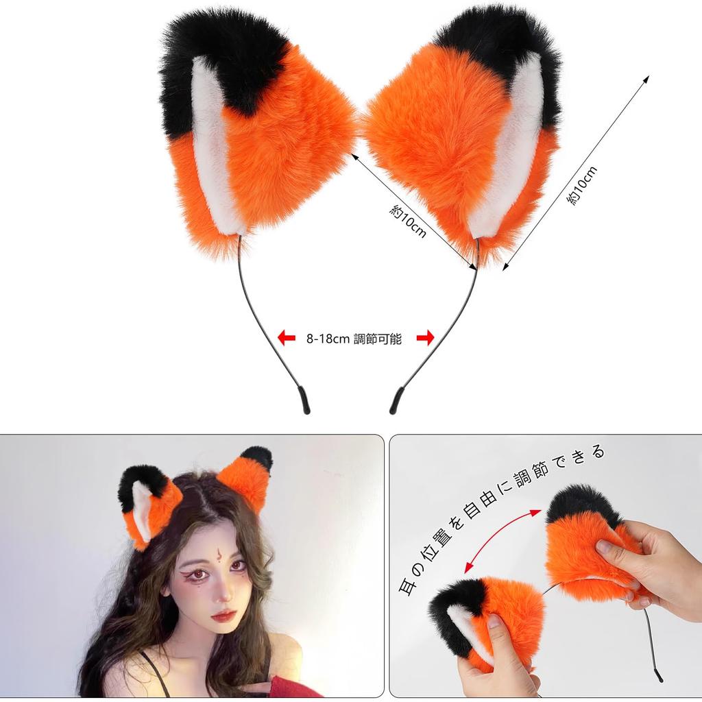 Fox Ear Headband and Tail Set for Fox Fox Fox and Perfect for Watching and Cosplay [mefeny] 2-Piece Dance, Ears, Headband, Tail, Baseball, Halloween,