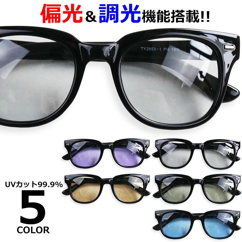 Quintet Polarized Photochromic Sunglasses with Wellington Photochromic UV Colored Men's High-Performance Lenses, Lenses, Protection, Lenses,