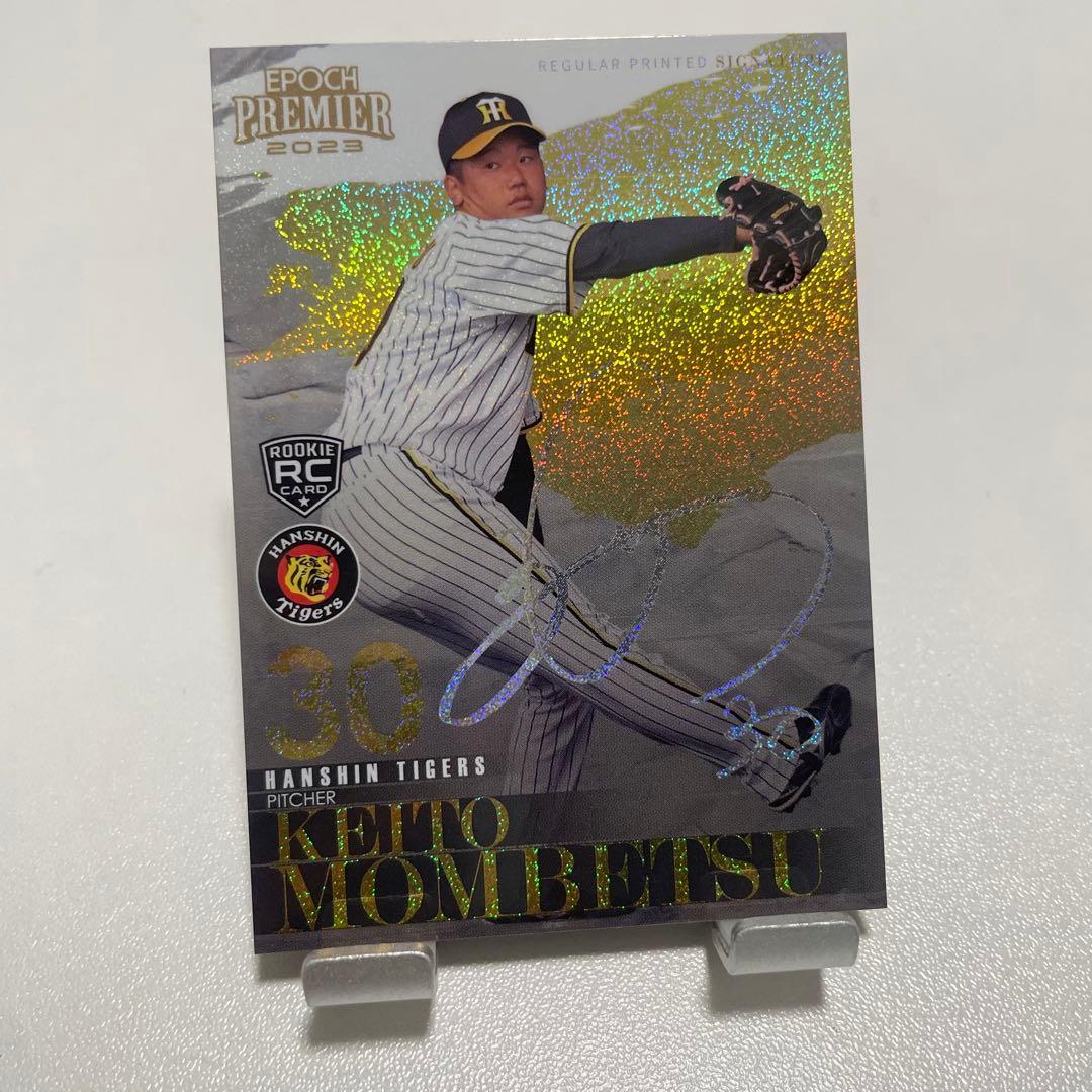 Used Hiroto Monbetsu First Number Rookie Card